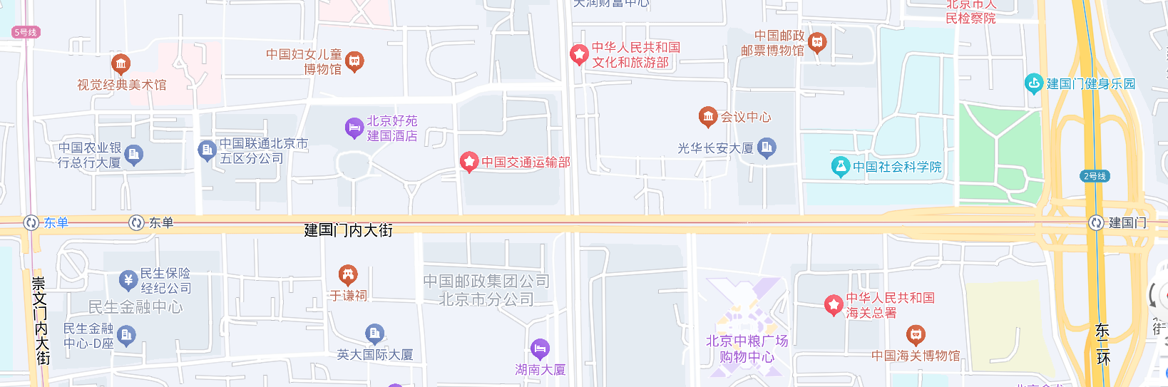 建国门内大街